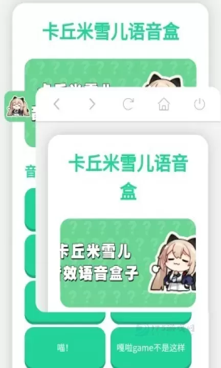 卡丘米雪儿语音盒_系统安全_第6张_175游戏网 卡丘米雪儿语音盒_https://www.175yx.com_系统安全_第6张