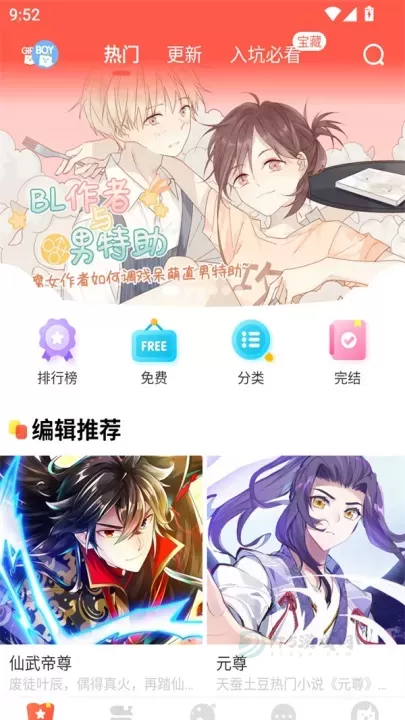 桃桃漫画_书籍阅读_第1张_175游戏网 桃桃漫画_https://www.175yx.com_书籍阅读_第1张