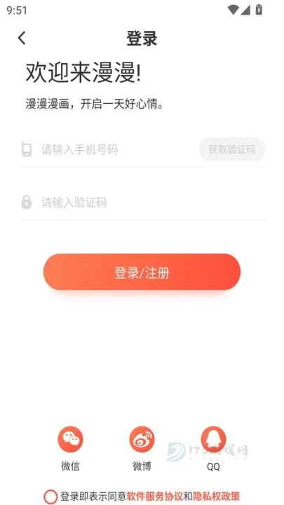 桃桃漫画_书籍阅读_第3张_175游戏网 桃桃漫画_https://www.175yx.com_书籍阅读_第3张