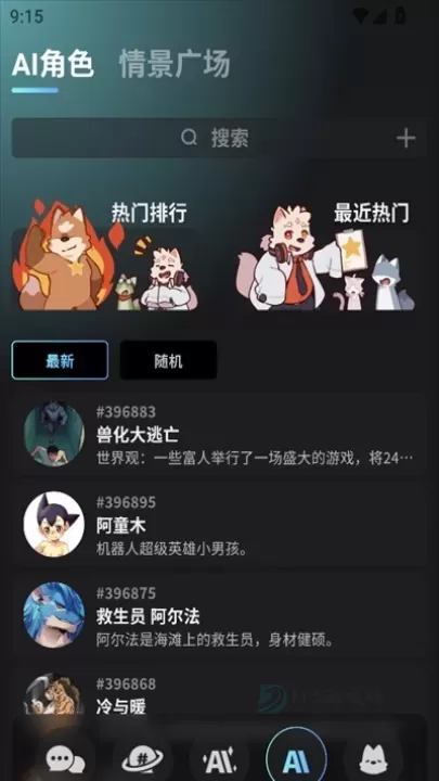 Furry冒险酒馆_系统安全_第6张_175游戏网 Furry冒险酒馆_https://www.175yx.com_系统安全_第6张