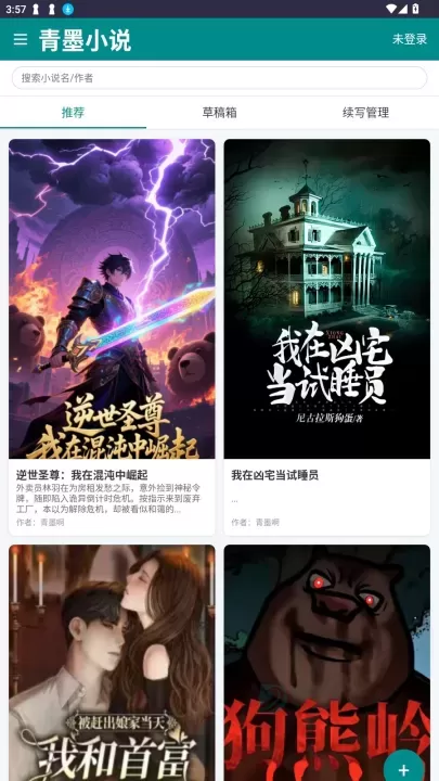 青墨小说_书籍阅读_第1张_175游戏网 青墨小说_https://www.175yx.com_书籍阅读_第1张