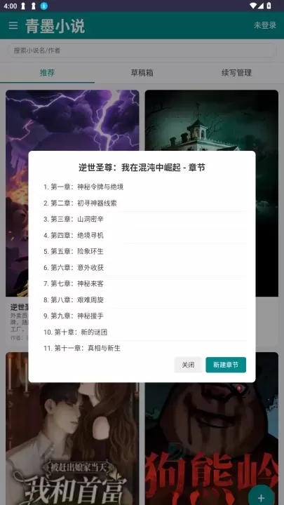 青墨小说_书籍阅读_第2张_175游戏网 青墨小说_https://www.175yx.com_书籍阅读_第2张