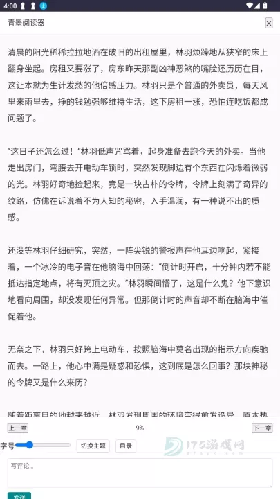 青墨小说_书籍阅读_第3张_175游戏网 青墨小说_https://www.175yx.com_书籍阅读_第3张