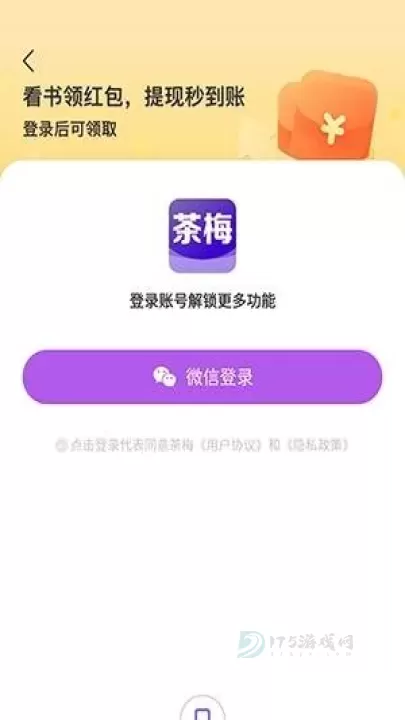 茶梅小说_书籍阅读_第2张_175游戏网 茶梅小说_https://www.175yx.com_书籍阅读_第2张