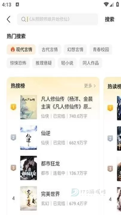 茶梅小说_书籍阅读_第4张_175游戏网 茶梅小说_https://www.175yx.com_书籍阅读_第4张