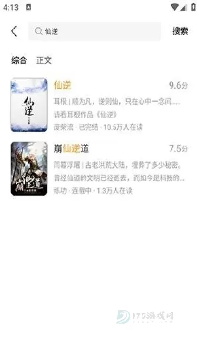 茶梅小说_书籍阅读_第5张_175游戏网 茶梅小说_https://www.175yx.com_书籍阅读_第5张