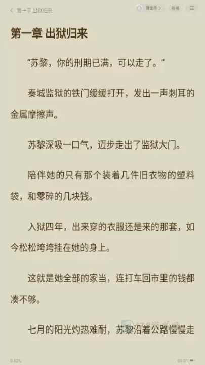 茶梅小说_书籍阅读_第6张_175游戏网 茶梅小说_https://www.175yx.com_书籍阅读_第6张