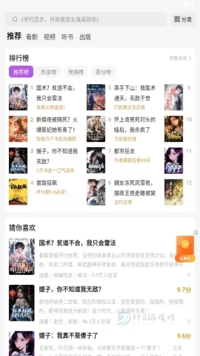 茶梅小说_书籍阅读_第7张_175游戏网 茶梅小说_https://www.175yx.com_书籍阅读_第7张