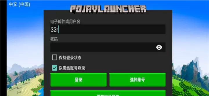 我的世界Java版启动器_系统安全_第9张_175游戏网 我的世界Java版启动器_https://www.175yx.com_系统安全_第9张