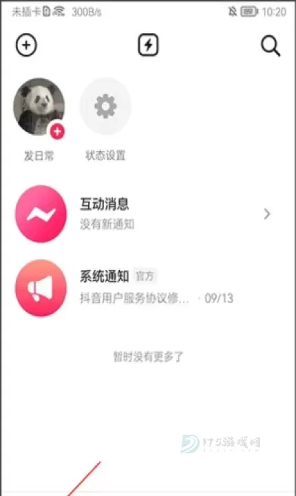 抖音多闪_https://www.175yx.com_影音播放_第6张