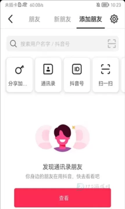抖音多闪_https://www.175yx.com_影音播放_第8张