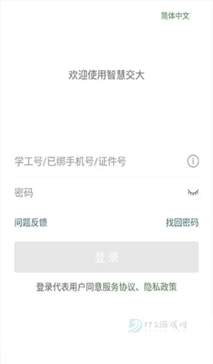 智慧交大_https://www.175yx.com_生活学习_第1张