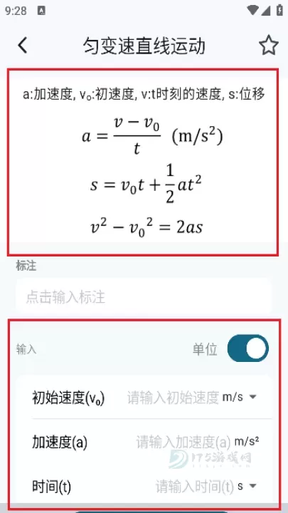 物理公式手册_https://www.175yx.com_生活学习_第3张