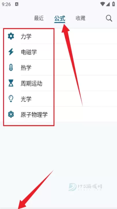 物理公式手册_https://www.175yx.com_生活学习_第1张