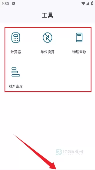 物理公式手册_https://www.175yx.com_生活学习_第4张