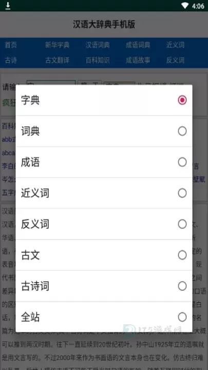 汉语大辞典_https://www.175yx.com_生活学习_第2张