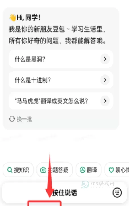 河马爱学教育平台_https://www.175yx.com_生活学习_第3张