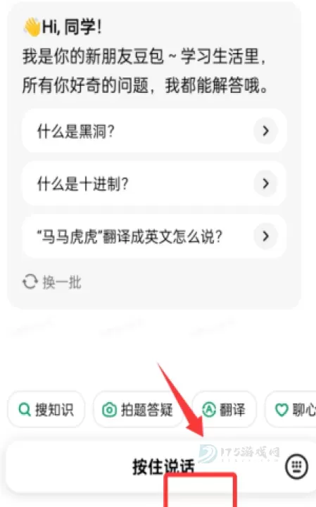 河马爱学教育平台_https://www.175yx.com_生活学习_第2张