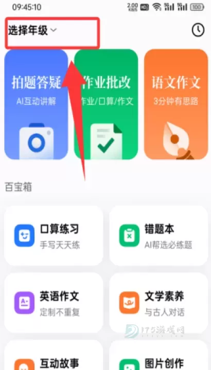 河马爱学教育平台_https://www.175yx.com_生活学习_第4张
