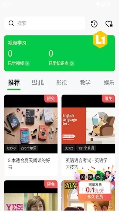灵格AI英语_https://www.175yx.com_生活学习_第1张