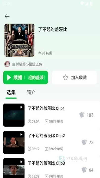 灵格AI英语_https://www.175yx.com_生活学习_第2张