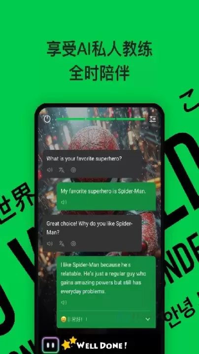 灵格AI英语_https://www.175yx.com_生活学习_第4张