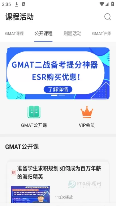 雷哥GMAT_https://www.175yx.com_生活学习_第3张