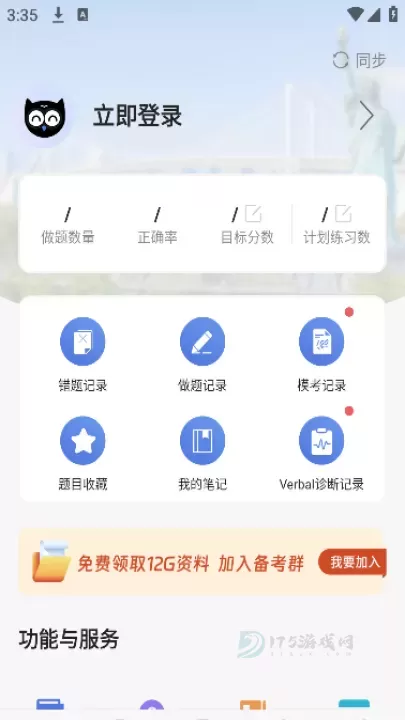 雷哥GMAT_https://www.175yx.com_生活学习_第5张