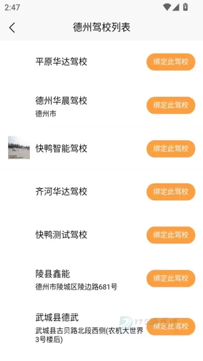 快鸭驾考_https://www.175yx.com_生活学习_第1张