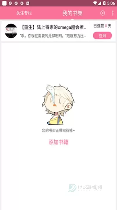 书耽小说_书籍阅读_第3张_175游戏网 书耽小说_https://www.175yx.com_书籍阅读_第3张