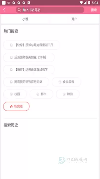 书耽小说_书籍阅读_第2张_175游戏网 书耽小说_https://www.175yx.com_书籍阅读_第2张