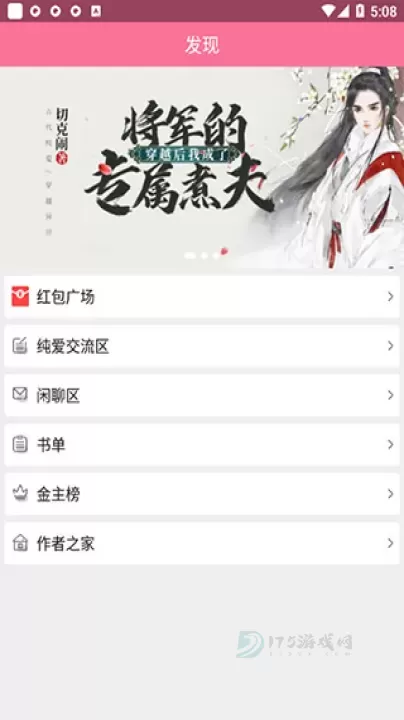 书耽小说_书籍阅读_第4张_175游戏网 书耽小说_https://www.175yx.com_书籍阅读_第4张