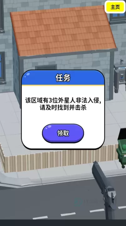 狙击外星人找到外星人_休闲益智_第2张_175游戏网 狙击外星人找到外星人_https://www.175yx.com_休闲益智_第2张