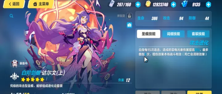 崩坏3闪避套具体是哪些_游戏攻略_第3张_175游戏网 崩坏3闪避套具体是哪些_https://www.175yx.com_游戏攻略_第3张