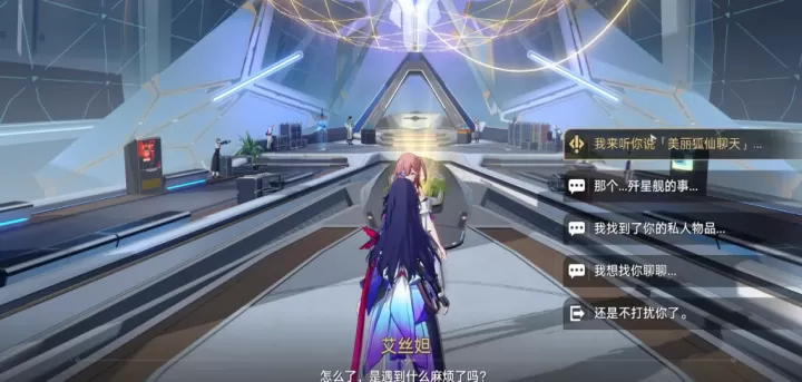 崩坏星穹铁道仙舟追爱记任务怎么完成_游戏攻略_第1张_175游戏网 崩坏星穹铁道仙舟追爱记任务怎么完成_https://www.175yx.com_游戏攻略_第1张