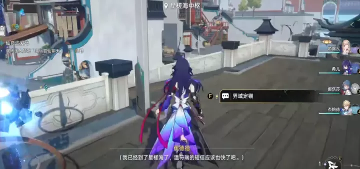 崩坏星穹铁道仙舟追爱记任务怎么完成_游戏攻略_第2张_175游戏网 崩坏星穹铁道仙舟追爱记任务怎么完成_https://www.175yx.com_游戏攻略_第2张