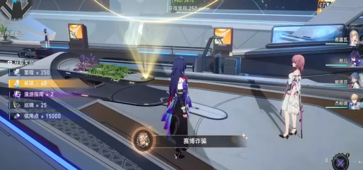 崩坏星穹铁道仙舟追爱记任务怎么完成_游戏攻略_第3张_175游戏网 崩坏星穹铁道仙舟追爱记任务怎么完成_https://www.175yx.com_游戏攻略_第3张