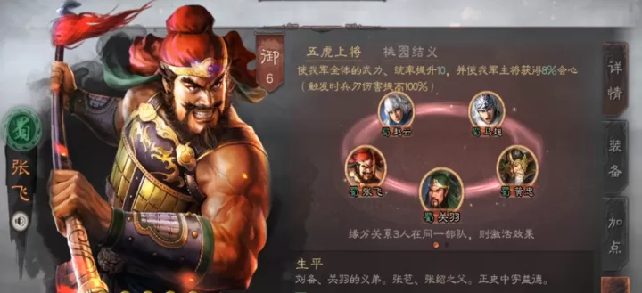 三国志战略版张飞绝地反击如何_游戏攻略_第1张_175游戏网 三国志战略版张飞绝地反击如何_https://www.175yx.com_游戏攻略_第1张