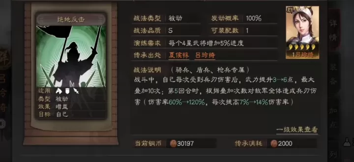 三国志战略版张飞绝地反击如何_游戏攻略_第2张_175游戏网 三国志战略版张飞绝地反击如何_https://www.175yx.com_游戏攻略_第2张