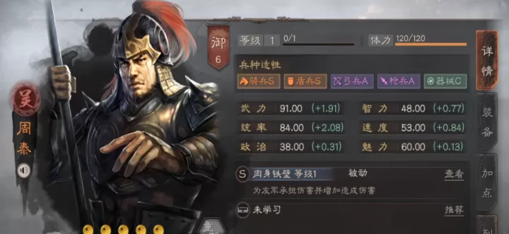 三国志战略版张飞绝地反击如何_游戏攻略_第3张_175游戏网 三国志战略版张飞绝地反击如何_https://www.175yx.com_游戏攻略_第3张