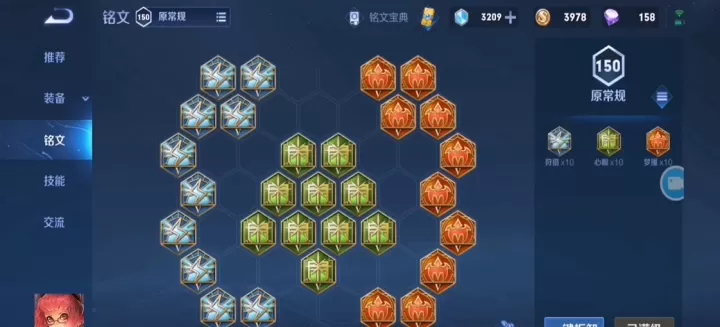 王者荣耀安琪拉铭文出装怎么搭配_https://www.175yx.com_游戏攻略_第1张