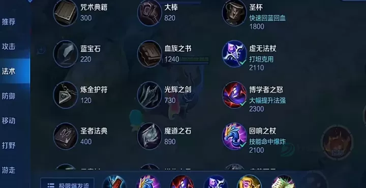 王者荣耀安琪拉铭文出装怎么搭配_https://www.175yx.com_游戏攻略_第2张