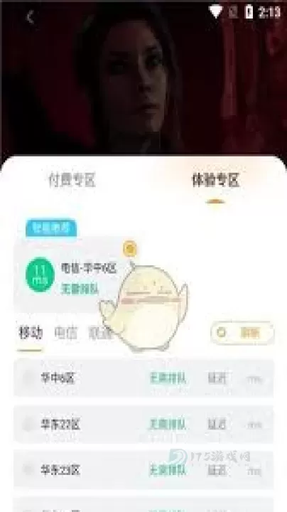 顺网云电脑如何添加游戏_软件教程_第1张_175游戏网 顺网云电脑如何添加游戏_https://www.175yx.com_软件教程_第1张