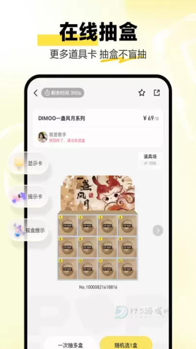 Labubu抽盒机隐藏提示是什么_软件教程_第1张_175游戏网 Labubu抽盒机隐藏提示是什么_https://www.175yx.com_软件教程_第1张