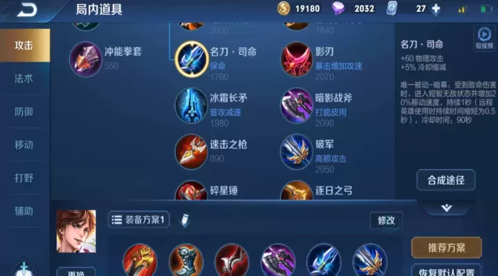 王者荣耀李白：出装与铭文搭配指南_https://www.175yx.com_游戏攻略_第1张