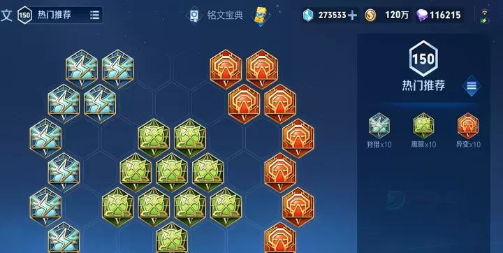 王者荣耀李白：出装与铭文搭配指南_https://www.175yx.com_游戏攻略_第2张