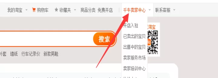 千牛网页版官网登录真实入口_https://www.175yx.com_软件教程_第1张
