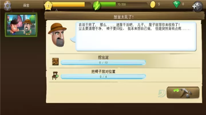 戴吉的冒险_休闲益智_第3张_175游戏网 戴吉的冒险_https://www.175yx.com_休闲益智_第3张