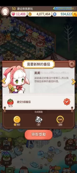 欢迎来我家游戏_模拟经营_第2张_175游戏网 欢迎来我家游戏_https://www.175yx.com_模拟经营_第2张