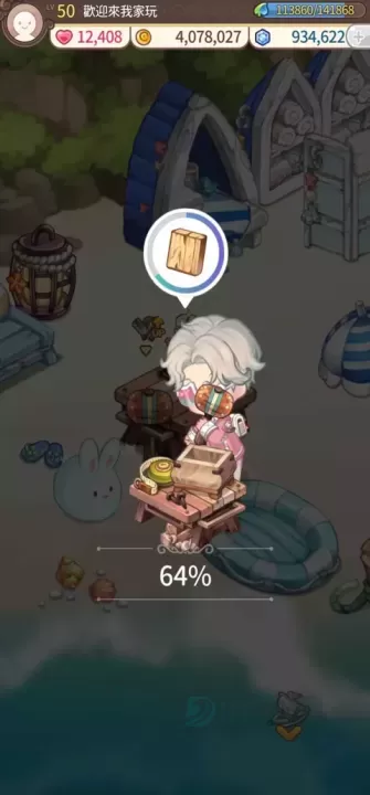 欢迎来我家游戏_模拟经营_第4张_175游戏网 欢迎来我家游戏_https://www.175yx.com_模拟经营_第4张